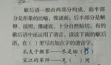 关于带有谐音的歇后语