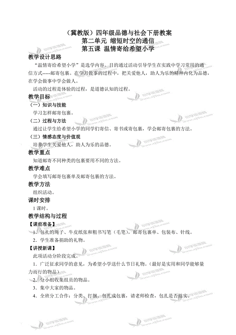 青春的平行句子