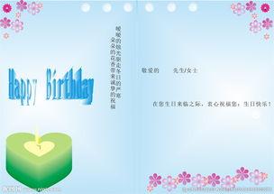 有趣的生日祝福