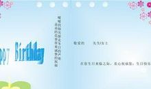 生日卡片搞笑祝福语