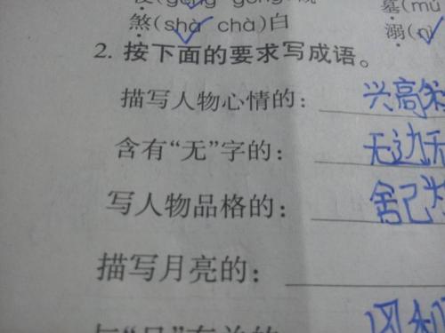 形容道德的成语