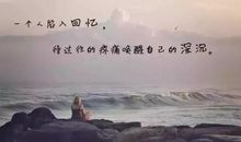 人生辛苦的朋友圈句子