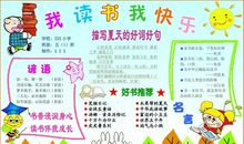 劝人读书的谚语