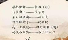 艺术学习的歇后语