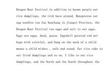 端午节英语句子