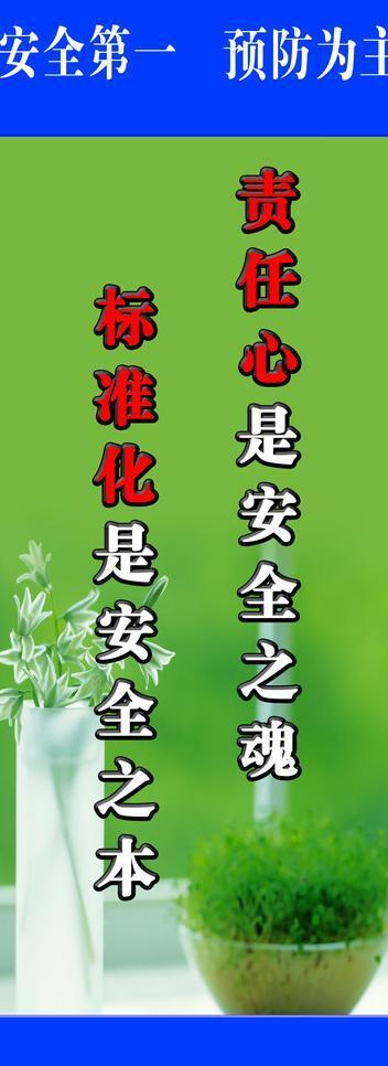 交通安全座右铭