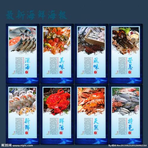 海鲜公司口号