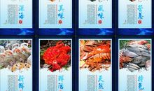 海鲜公司宣传口号