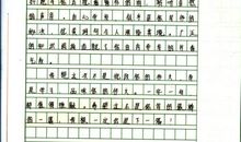 谚语作文三年级