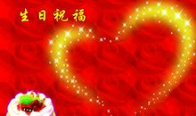 女儿生日祝福语简短