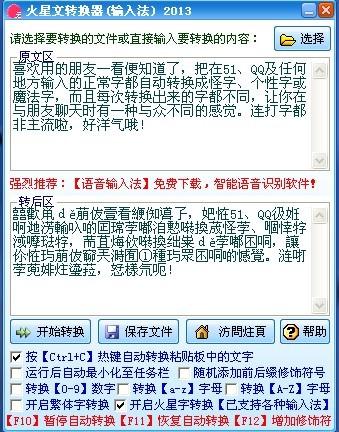 非主流句子感性火星文本