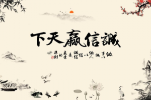 关于正直的英语名言