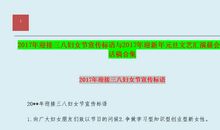 学校新年宣传标语