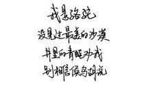 带有哲理励志的说说