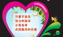 班级口号大全简单