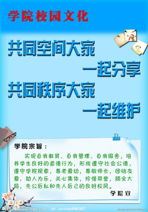 学校新年留言口号