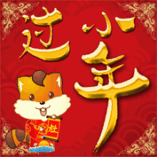 小年微信祝福2020