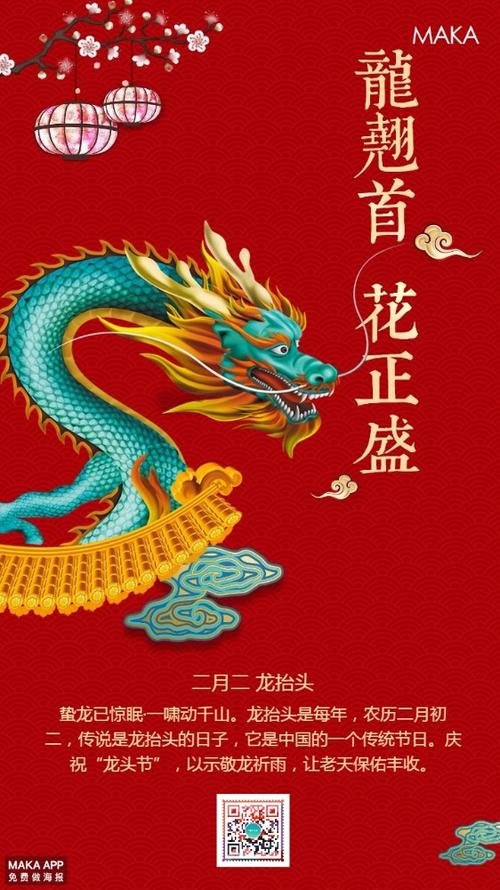 传统节日祝福微信