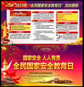 安全教育周宣传口号