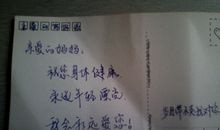 朋友明信片祝福语