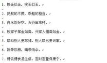 四年级语文谚语