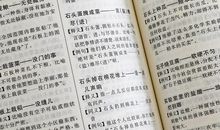 语言艺术歇后语