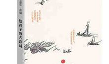 努力工作的古诗词