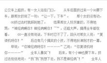 超爆笑长篇笑话