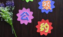 班级文化口号幼儿园