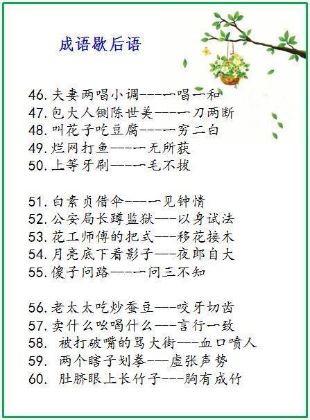 语言艺术的寓言词