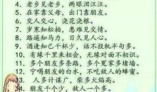 英用初中常用作文谚语