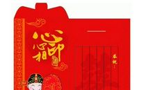 结婚祝福语大全四字
