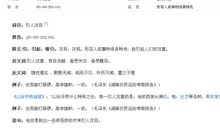 生机勃勃的造句大全