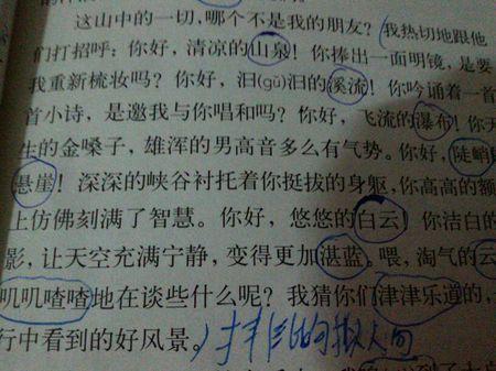 同学的平行句子