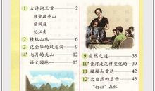 谚语大全四年级上册