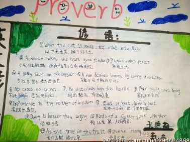 初中英语课堂谚语