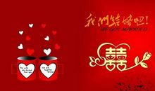 朋友的婚礼祝福语