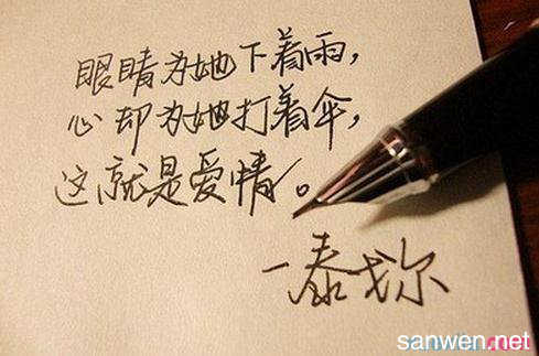 哲学的爱情短语