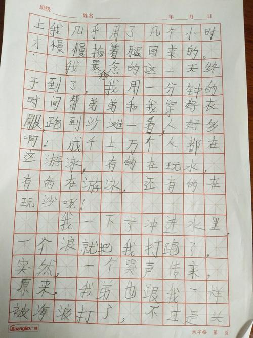 平行句子童年是