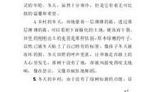 描写友情的唯美段落