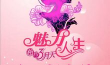 祝女士祝福语大全