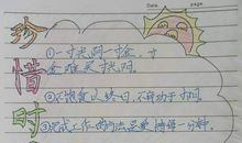 课外积累的名言