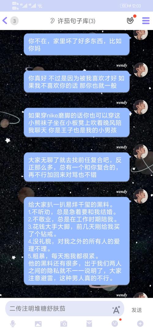 在片刻中发送可爱的句子
