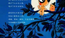 刀刀狗语录漫画