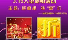 活动的口号大全