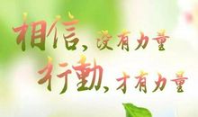 鼓励成功的经典语句