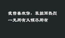 女生霸气句子大全