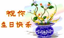 2020流行的生日祝福语