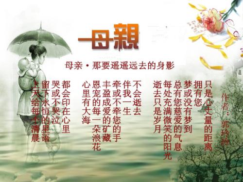 关于母爱的座右铭