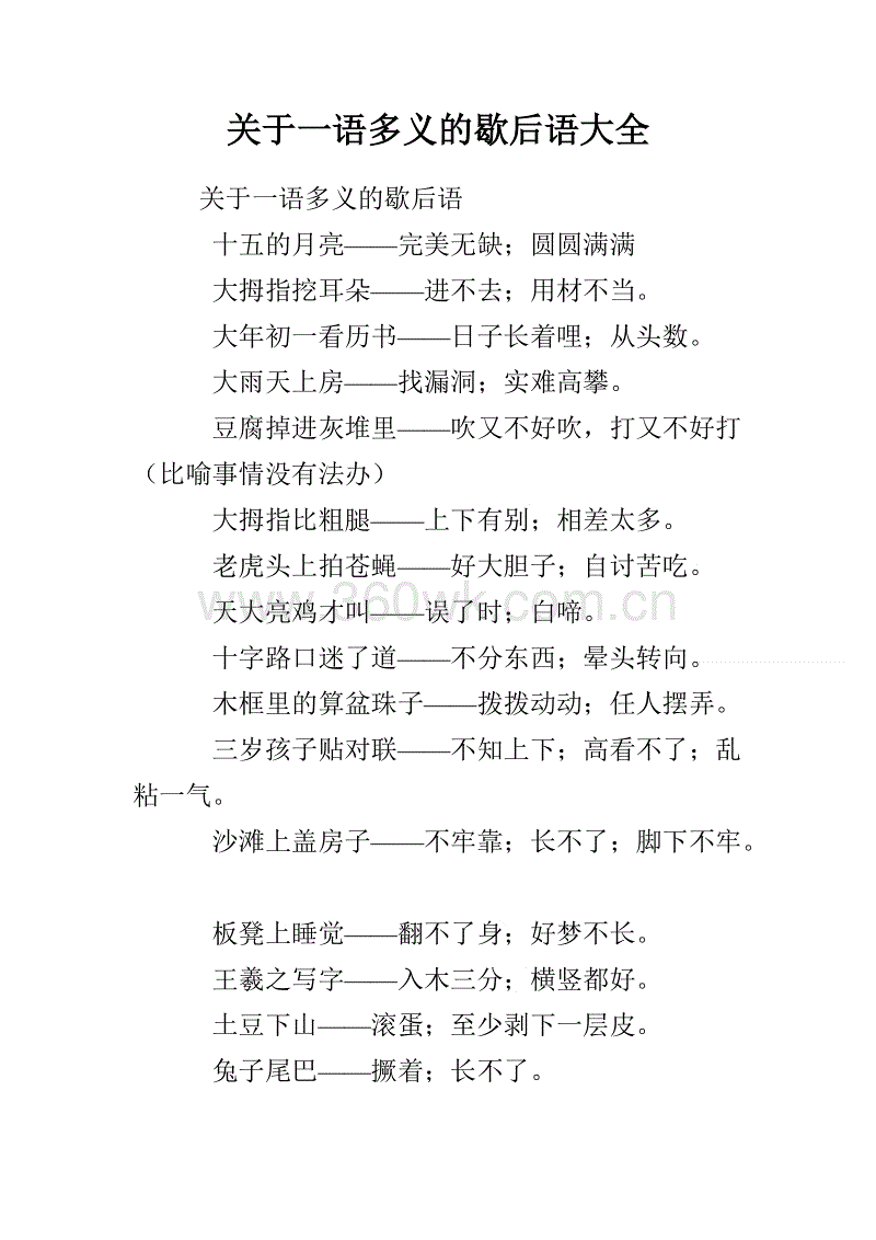 寓意鼠标钻书盒